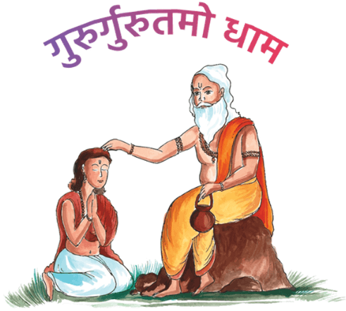 Guru and shishya — गुरुगुरुतमो धाम